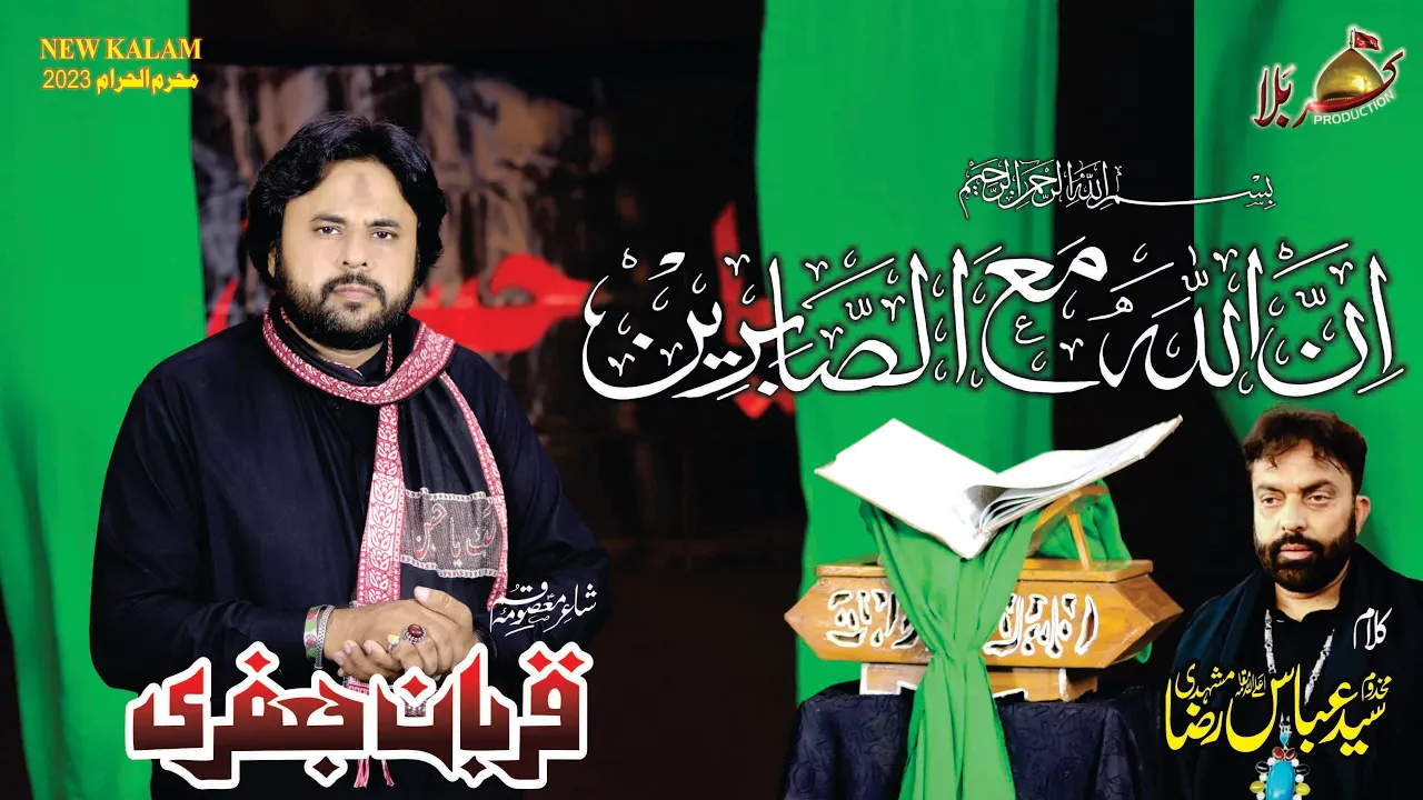 Innallaha Ma Sabireen | Zawar Qurban Jafri | Urdu New Noha | Noha Muhram 2023-24| 1080