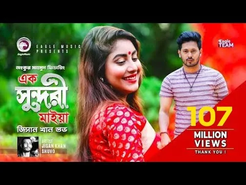 Ek Sundori Maiyaa | Ankur Mahamud Feat Jisan Khan Shuvo | Bangla Song 2018 | Official Video background