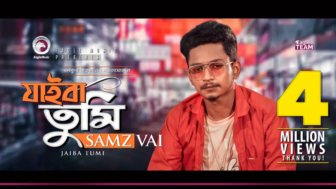 Samz Vai | Jaiba Tumi | যাইবা তুমি | Bengali Song | 2019 backdrop