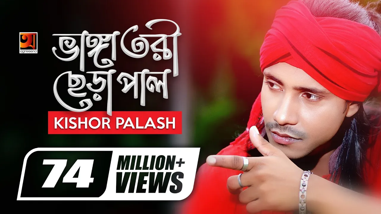 Bhanga Tori Chera Pal | ভাঙ্গা তরী ছেড়া পাল | Kishor Palash | F A Sumon | Bangla New Song background