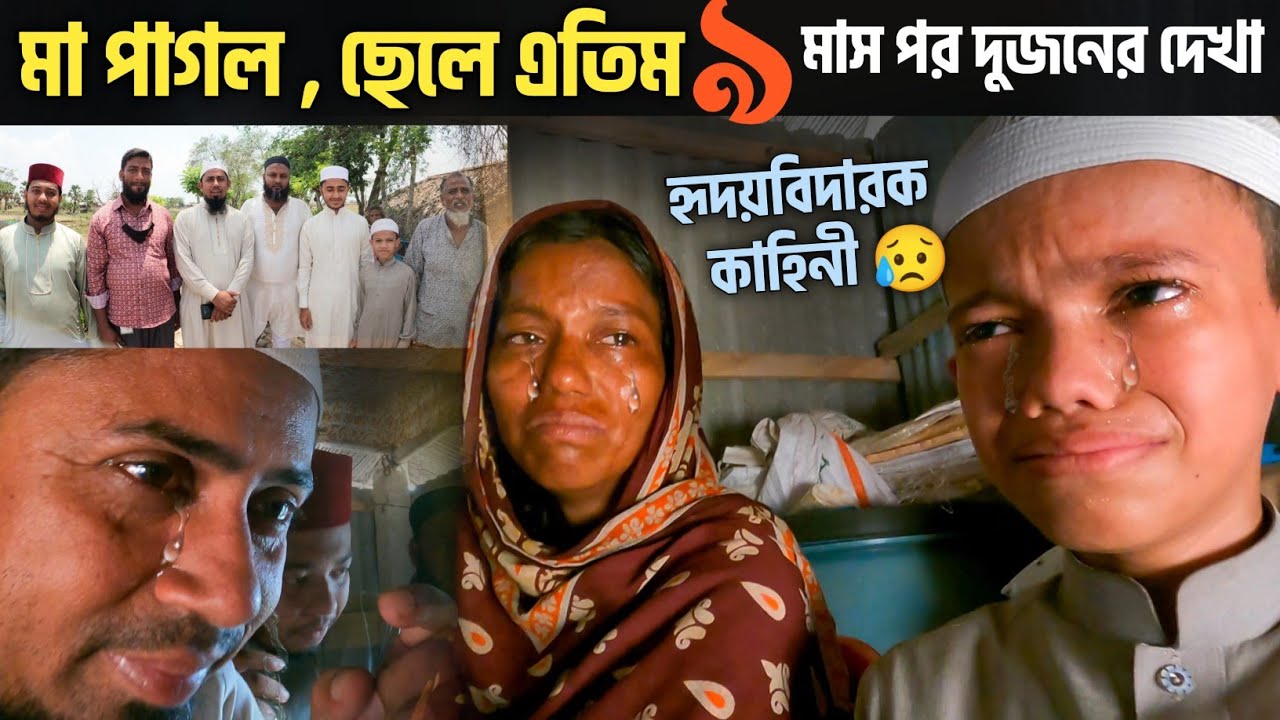 মা ছেলের হৃদয়বিদারক কাহিনী | আপনিও চোখের পানি ধরে রাখতে পারবেন না 😥 (2022) | Watch on Movi47