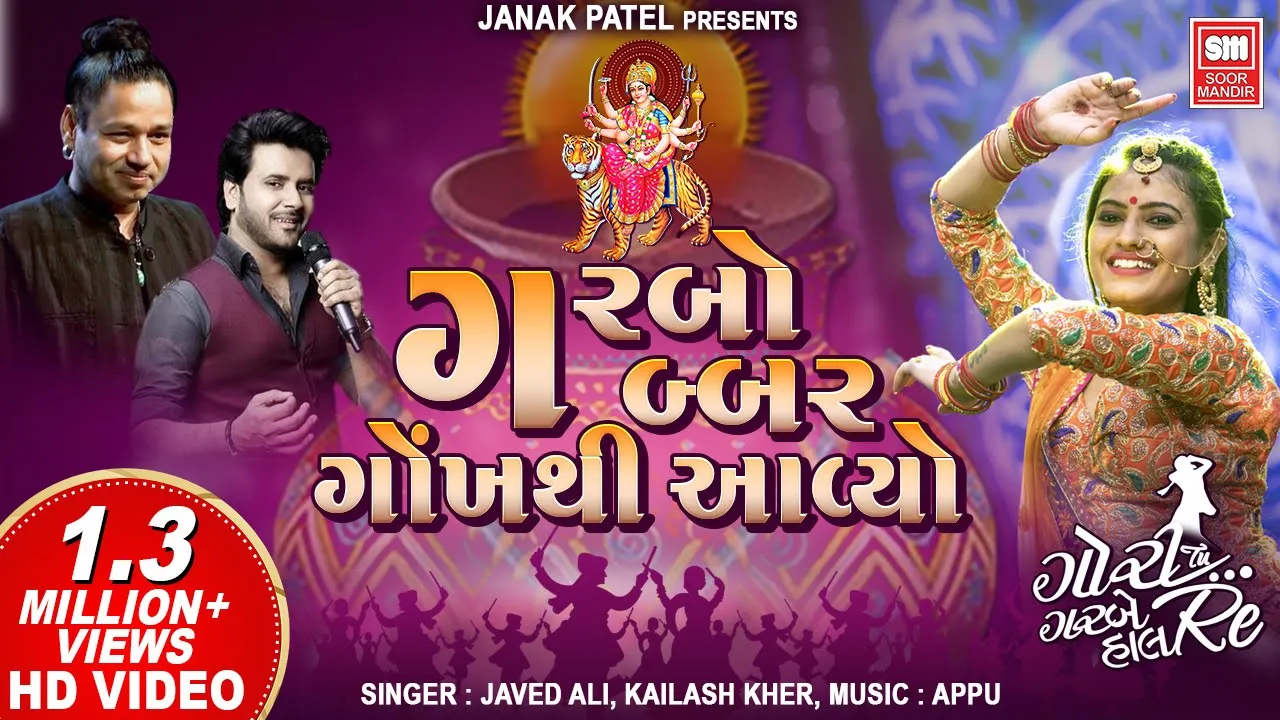 Garbo Gabbar Gokh Thi | Tahuko 25 | Javed Ali | Kailash Kher | Navratri Special Garba backdrop
