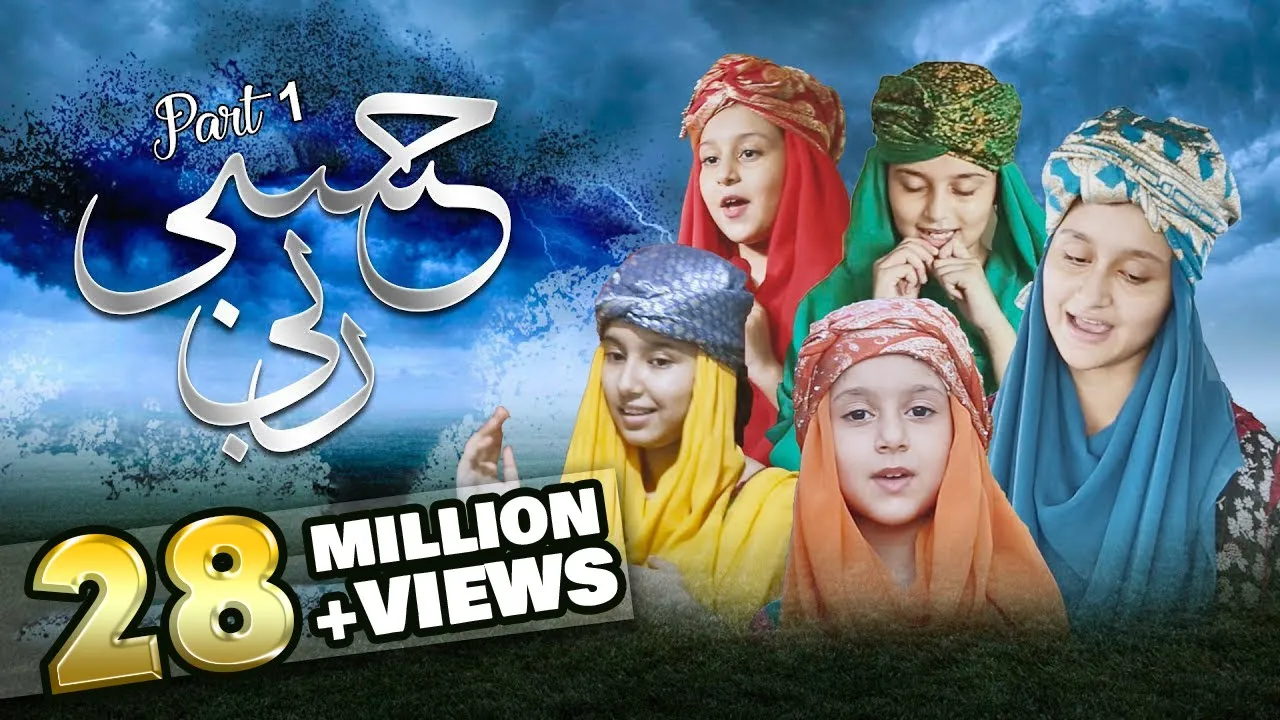 Allah Ne Mujh ko paida kiya | Huda sisters | New kids Nasheed | Hasbi Rabbi | RR by Aljilani Studio background