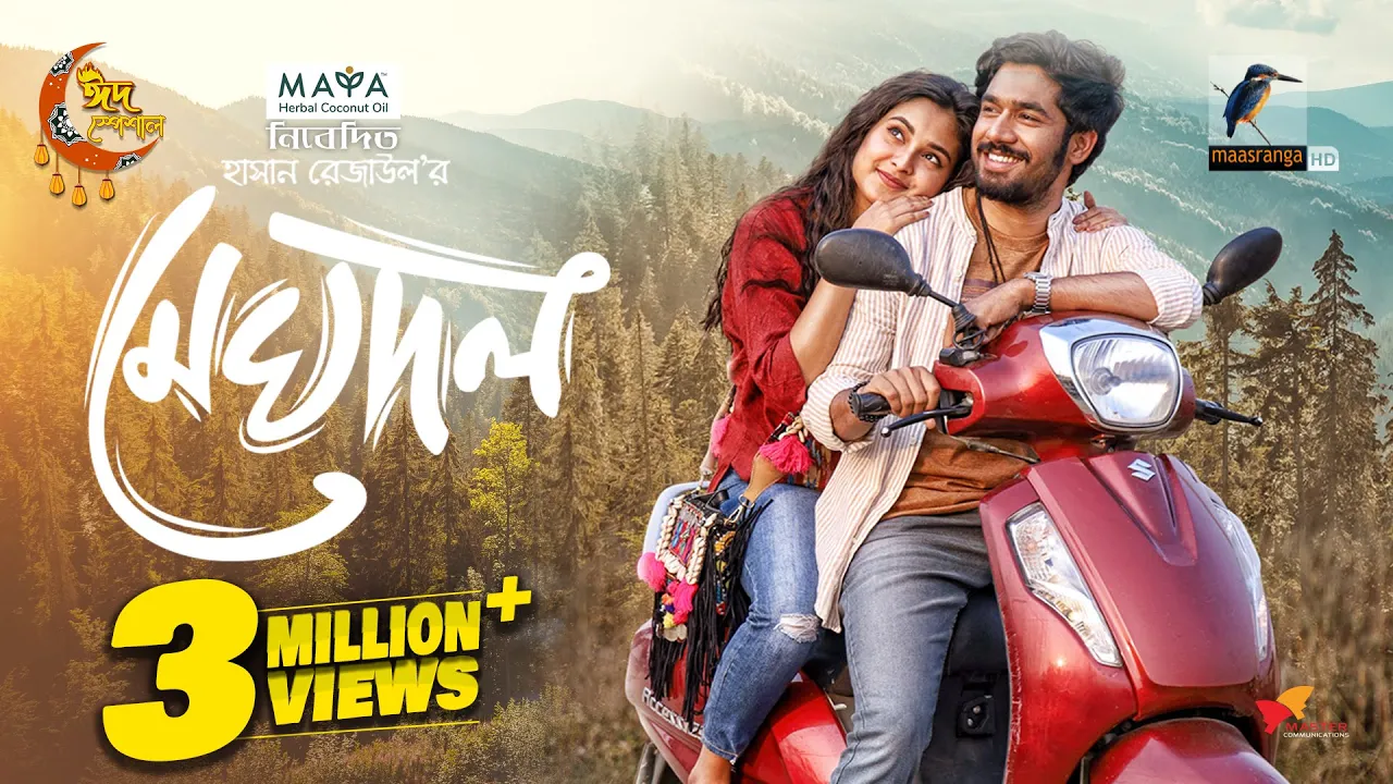 Meghdol মঘদল Full Natok Khairul Basar Tanjim Saiyara Totini Bangla New poster