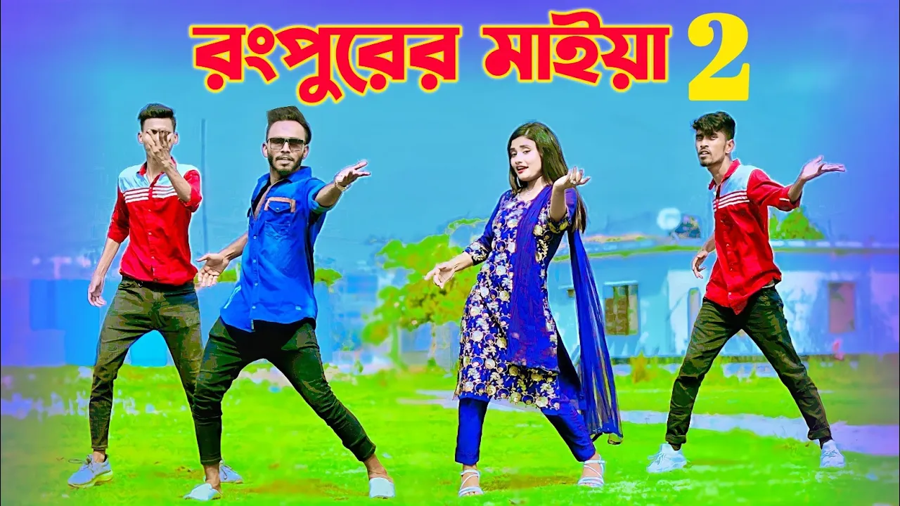 রংপুরের মাইয়া ২ | Rangpurer Maiya Song 2 | Niloy Khan Sagor | Bangla New Dance,Bangla New Song 2023 background