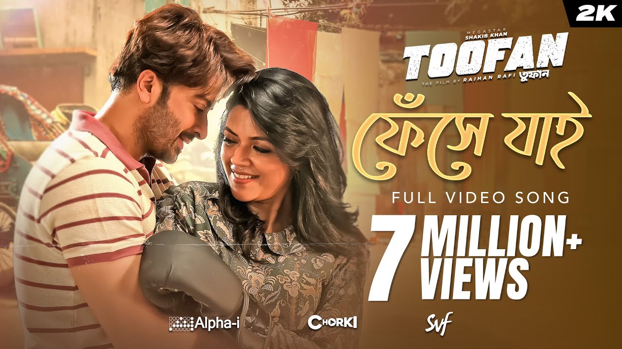 Pheshey Jaai (ফেঁসে যাই) | Toofan | Shakib Khan, Nabila, Habib, Arafat, Raihan |Alpha-i| Chorki |SVF