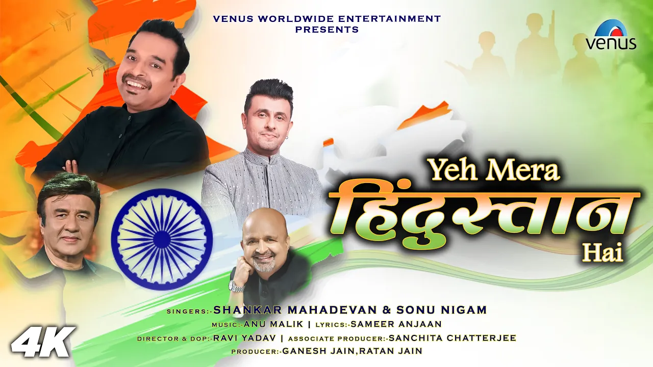 Yeh Mera Hindustan Hai - FULL SONG | Shankar Mahadevan & Sonu Nigam | Anu Malik | New Song 2024