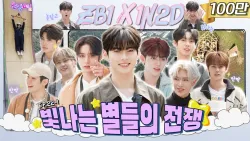[EN/JP] EP.22-1 ZEROBASEONE | 모여봐요 제베원의 숲🌲 더 높은 곳에 올라 별을 모을수록 난 빛나★ | 돌박이일 제로베이스원 in 동두천 1탄 [4K]