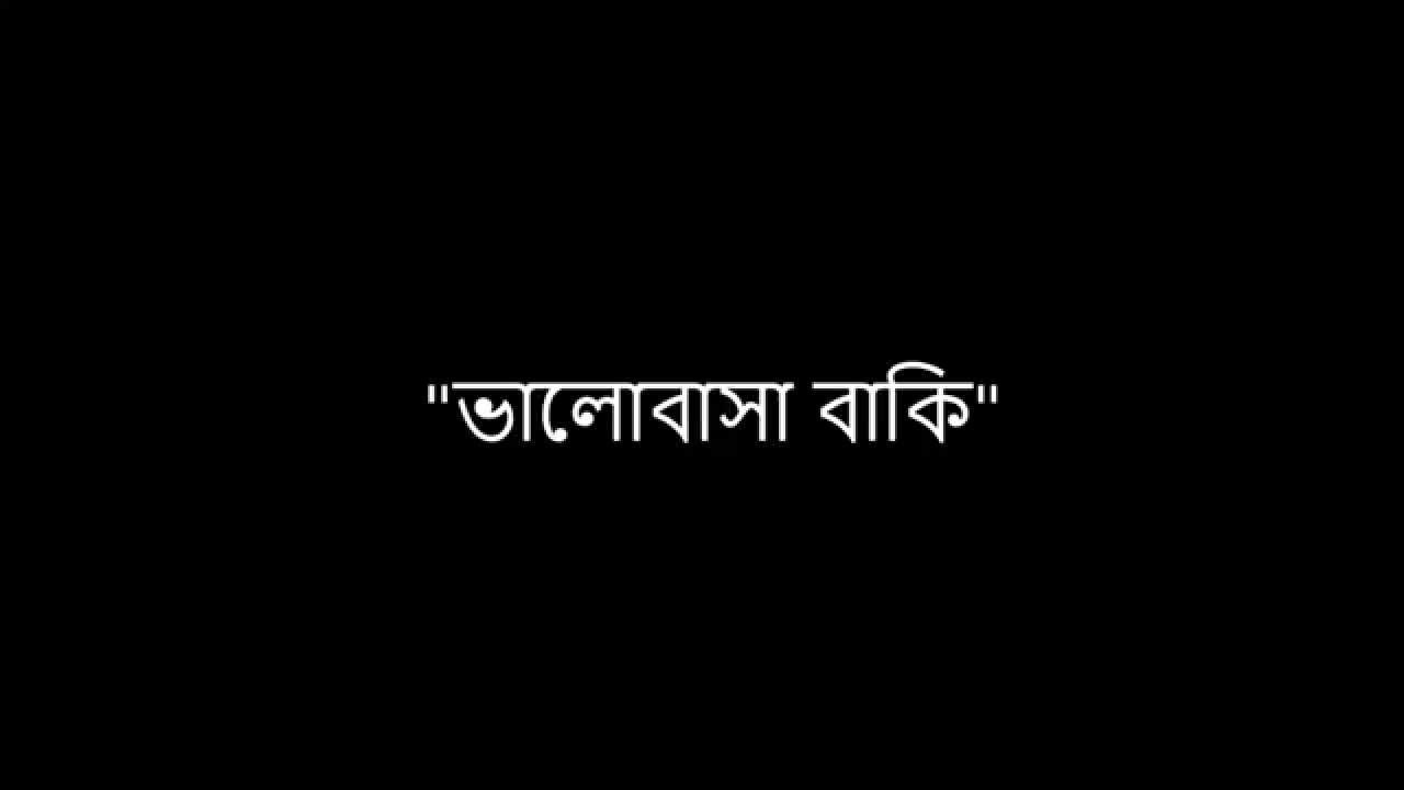 "Bhalobasha Baki"| "ভালোবাসা বাকি" | Popeye Bangladesh background