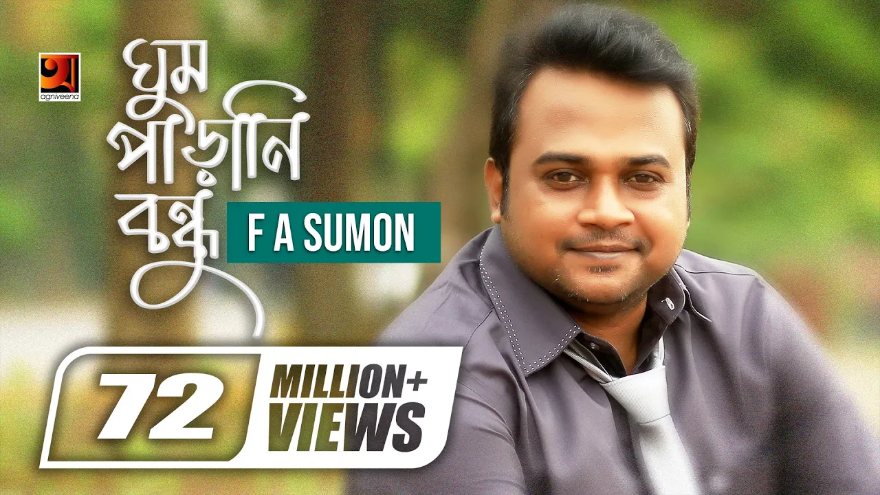 Ghum Parani Bondhu | ঘুম পাড়ানি বন্ধু | F A Sumon | Bangla New Song | Official Music Video backdrop