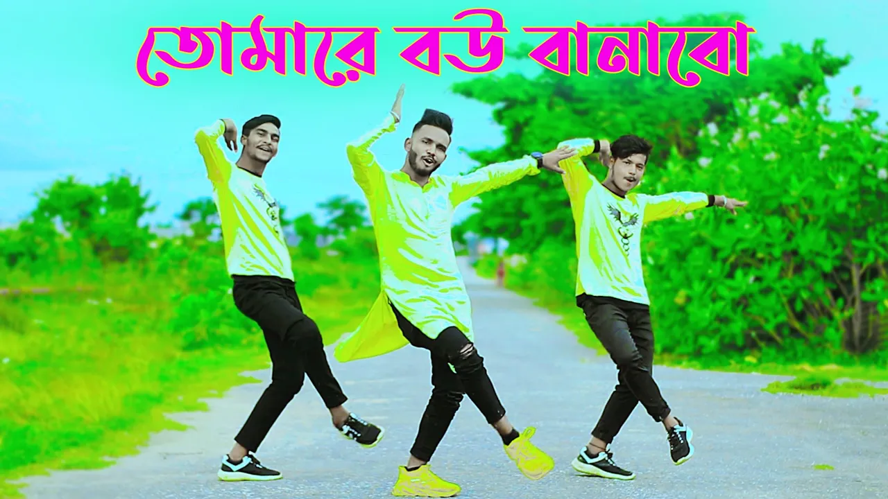 আমি তোমার বাড়ি ঘটক পাঠাবো তোমারে বউ বানাবো | Tomare Bou Banabo | Niloy Khan Sagor, Bangla New Dance background
