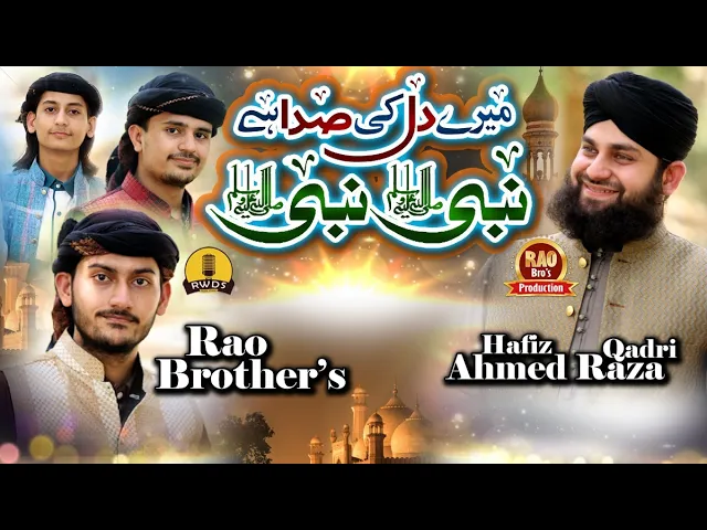 2020 New Beautiful Naat - Mere Dil Ki Sada - Hafiz Ahmed Raza Qadri & Rao Brothers - RWDS