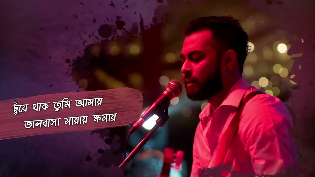 Hridoy Khan - Tumi Je Ki Amar (Official Lyrical Video) background