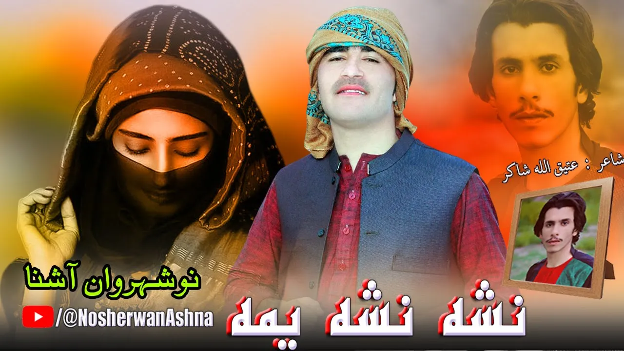 Pashto New Songs 2023 | Nashah Nasha Yema | Nosherwan Ashna Songs | Pashto Songs 2023 background