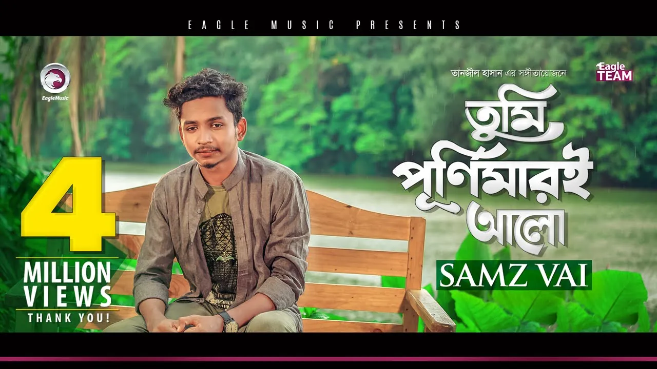Samz Vai | Tumi Purnimari Alo | তুমি পূর্ণিমারই আলো | Bengali Song | 2019 background