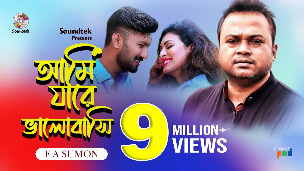 F A Sumon | Ami Jare Bhalobashi | আমি যারে ভালবাসি | Sad Music Video | Soundtek backdrop