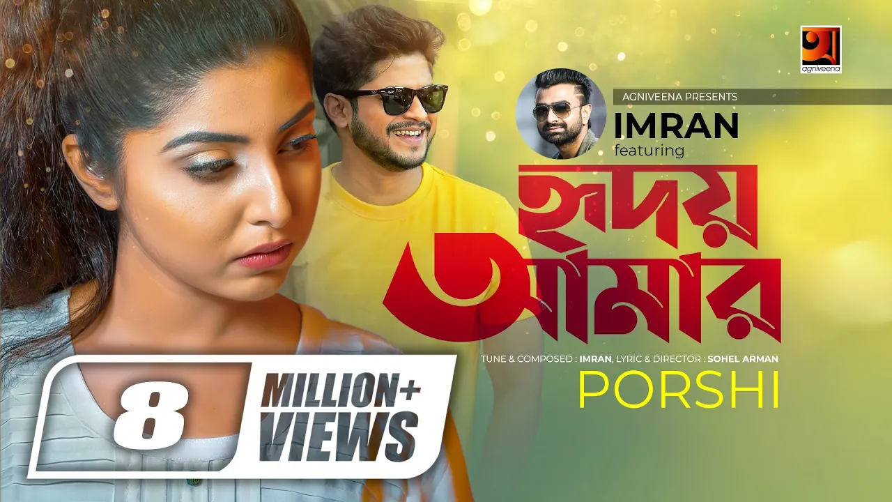 Hridoy Amar | হৃদয় আমার | Imran feat Porshi | Official Music Video | Bangla Romantic Song background