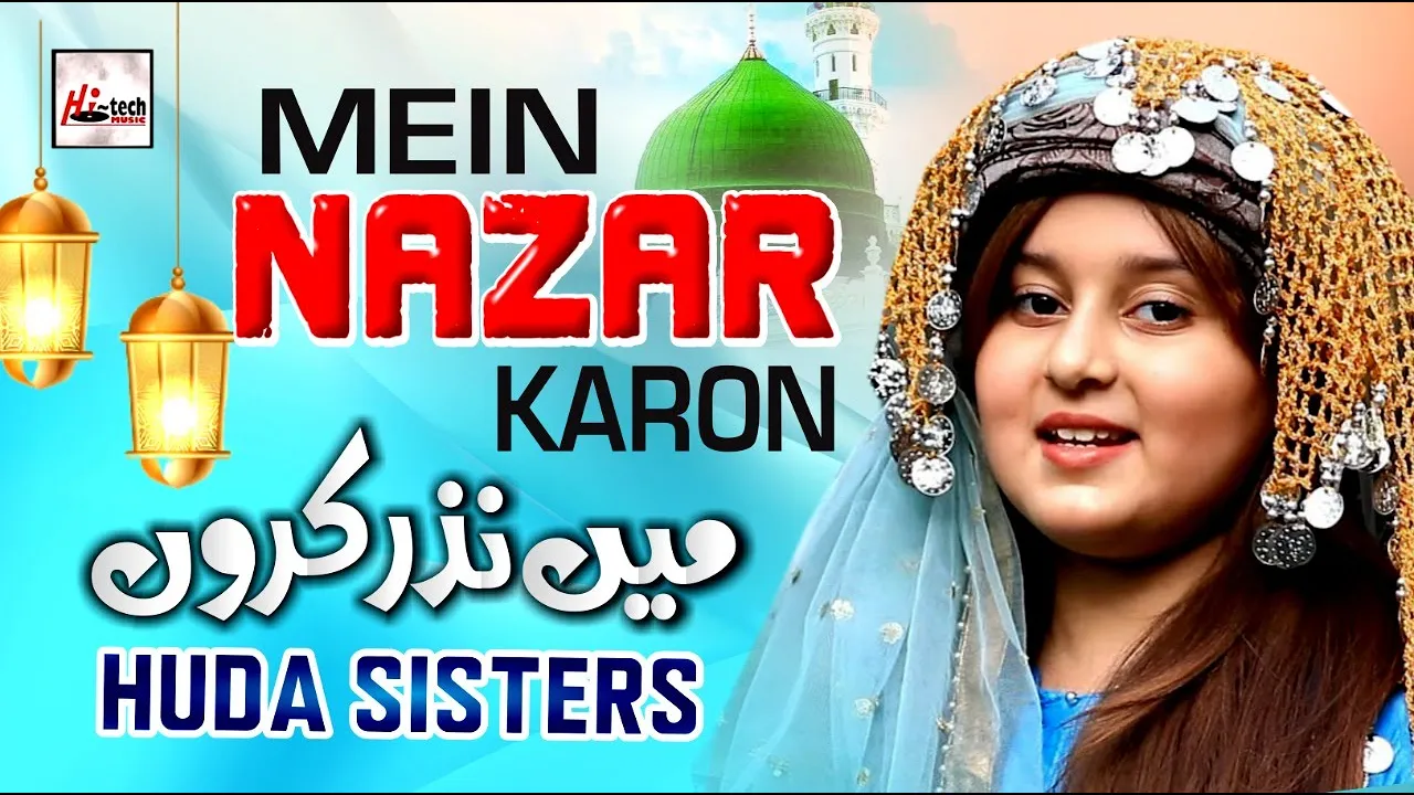 2021 Ramadan Kids Special Nasheed | Mein Nazar Karon | Huda Sisters | New Best Kids Naat Sharif background