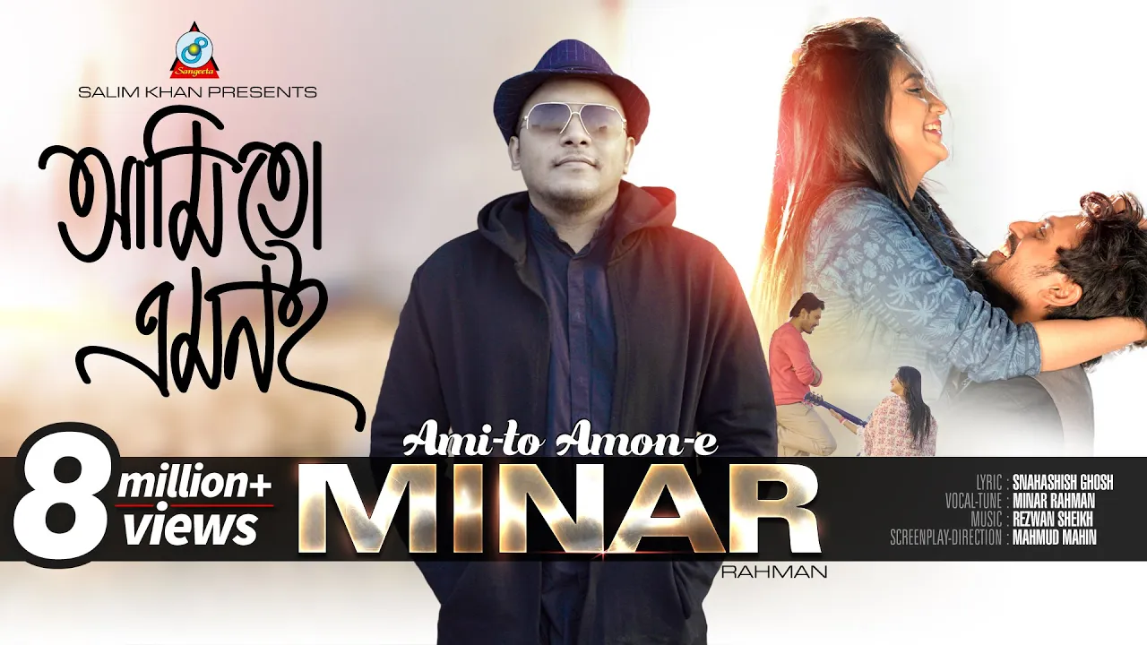 Ami To Amoni | Minar Rahman | মিনার রহমান | Music Video background