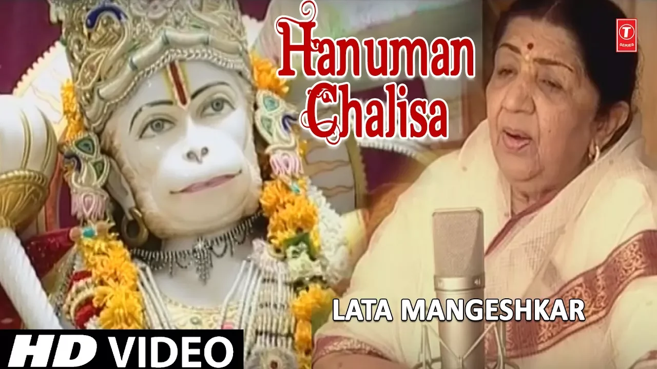श्री हनुमान चालीसा I Hanuman Chalisa I LATA MANGESHKAR I Shree Hanuman Chalisa (2012) | Watch on Movi47