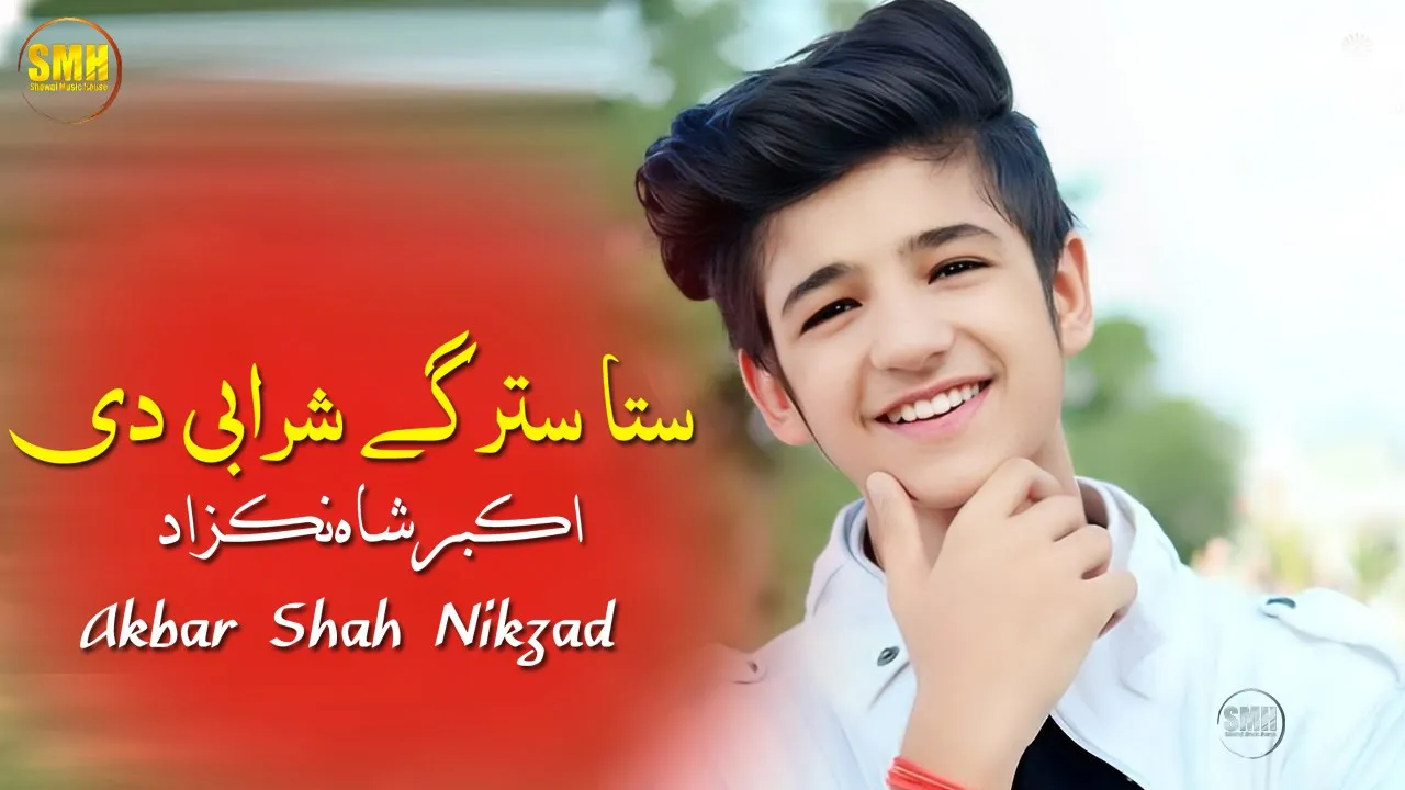 Akbar Shah Nikzad New Pashto Song Sta Starge Sharabi De | اکبر شاہ نکزاد | Pashto Viral Songs 2022 poster — similar to Nazak Nor Shaista Kezhi