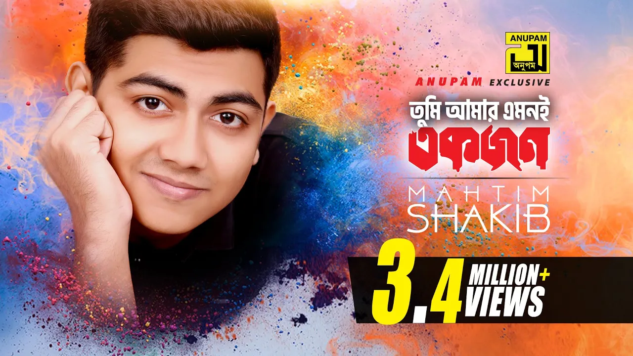 Tumi Amar Emoni Ekjon | তুমি আমার এমনই একজন | Lyrical Video | Mahtim Shakib | Cover Song background