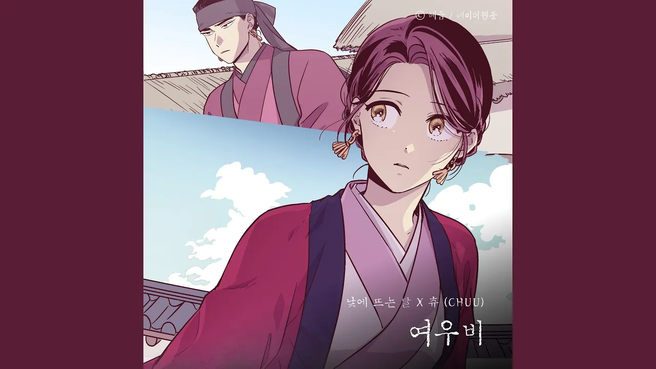 Fox Rain (The Moon during the Day)