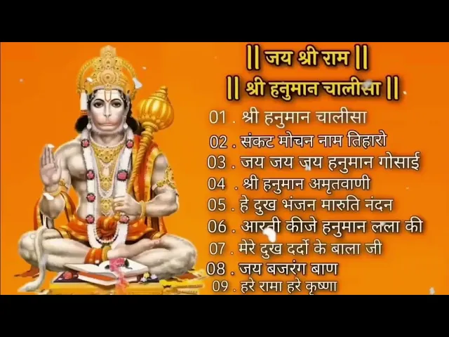 श्री हनुमान चालीसा 🚩🙏Shree Hanuman Chalisa | Shankar Mahadevan | #hanumanbhajan #hanumanchalisa