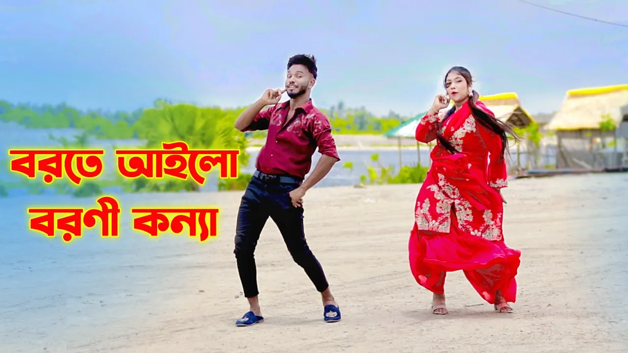 বরতে আইল বরনী কন্যা | Borte Ailo Boroni Konna | Niloy Khan Sagor | Bangla New Dance | New Song 2023 background