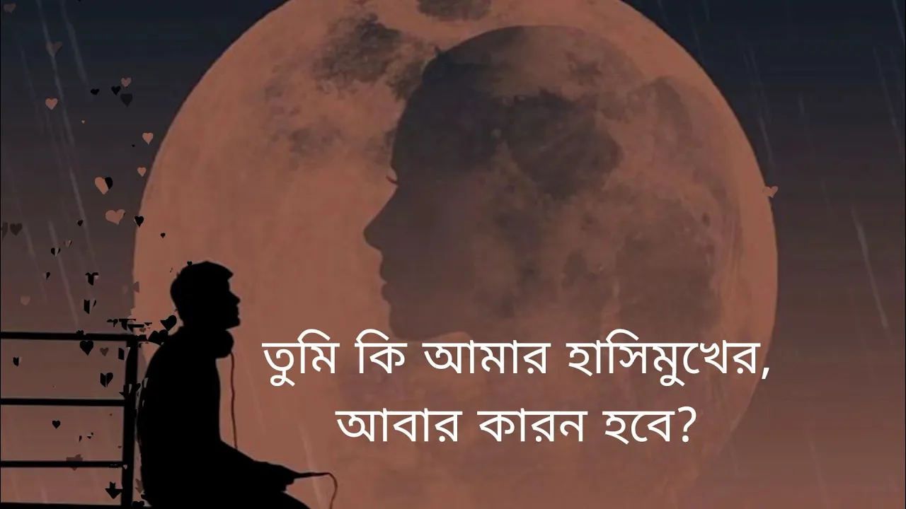 আবার | Minar Rahman | Abar (Slowed + Reverb) bangla music @BD MUSIC 2.0 background