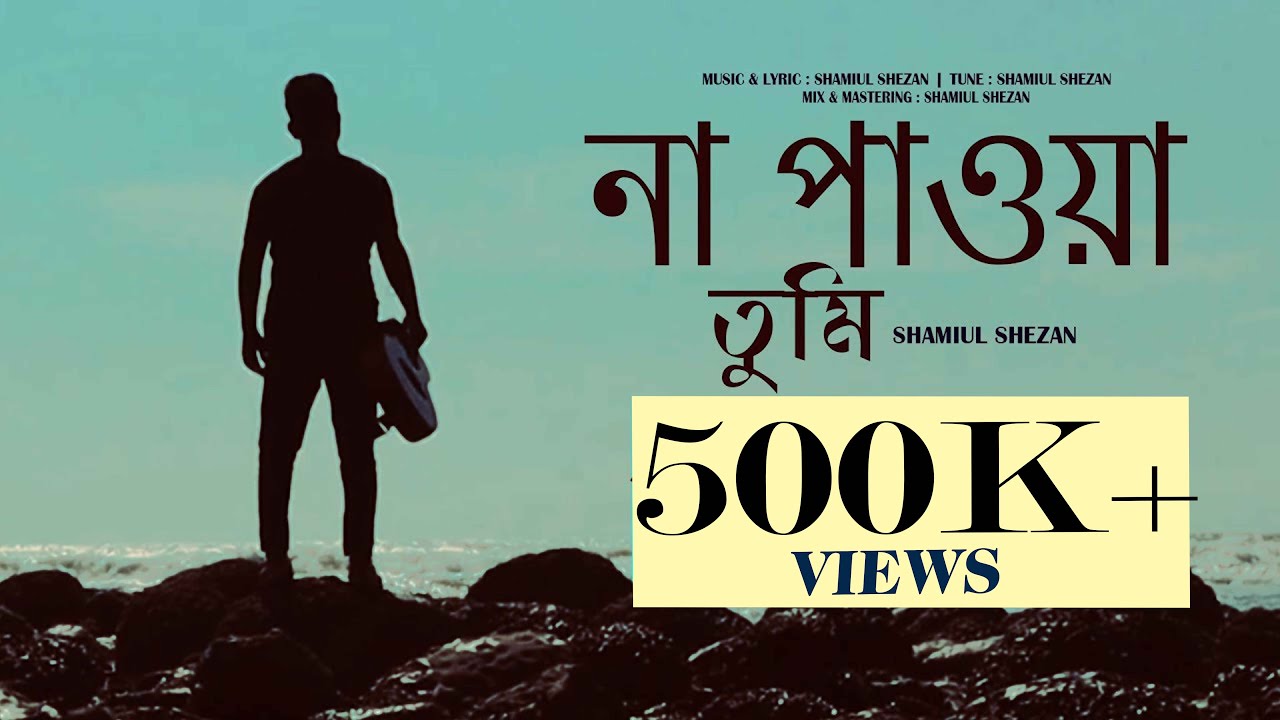 Na Pawa Tumi | না পাওয়া তুমি | Shamiul Shezan | New Bangla Song 2023 | Official Lyric video background
