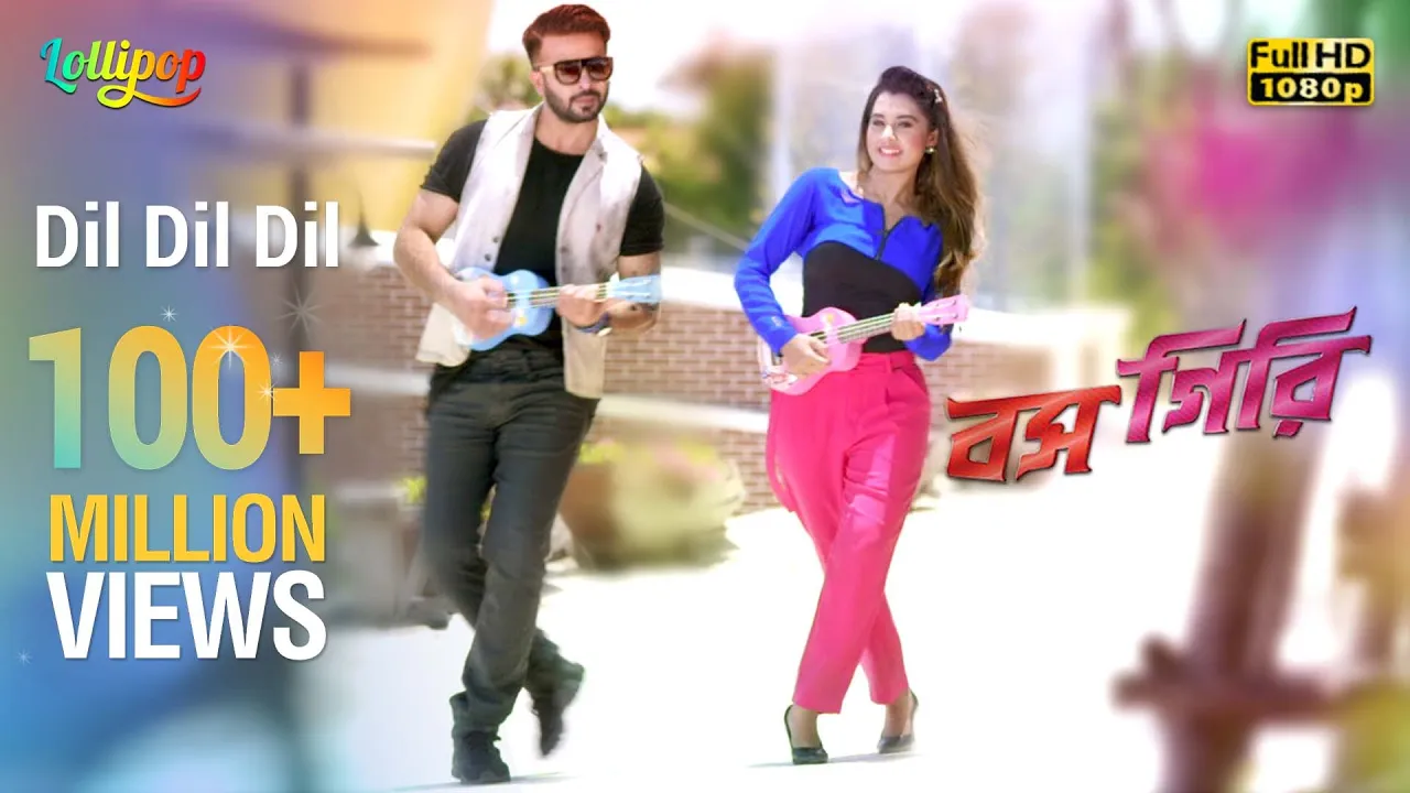 Dil Dil Dil | Full Video Song | Shakib Khan | Bubly | Imran and Kona | Boss Giri Bangla Movie 2016 background