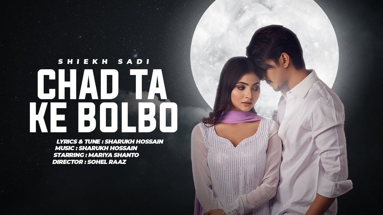 Chad Ta Ke Bolbo | Shiekh Sadi X Sharukh Hossain | Mariya | Official Music #video background