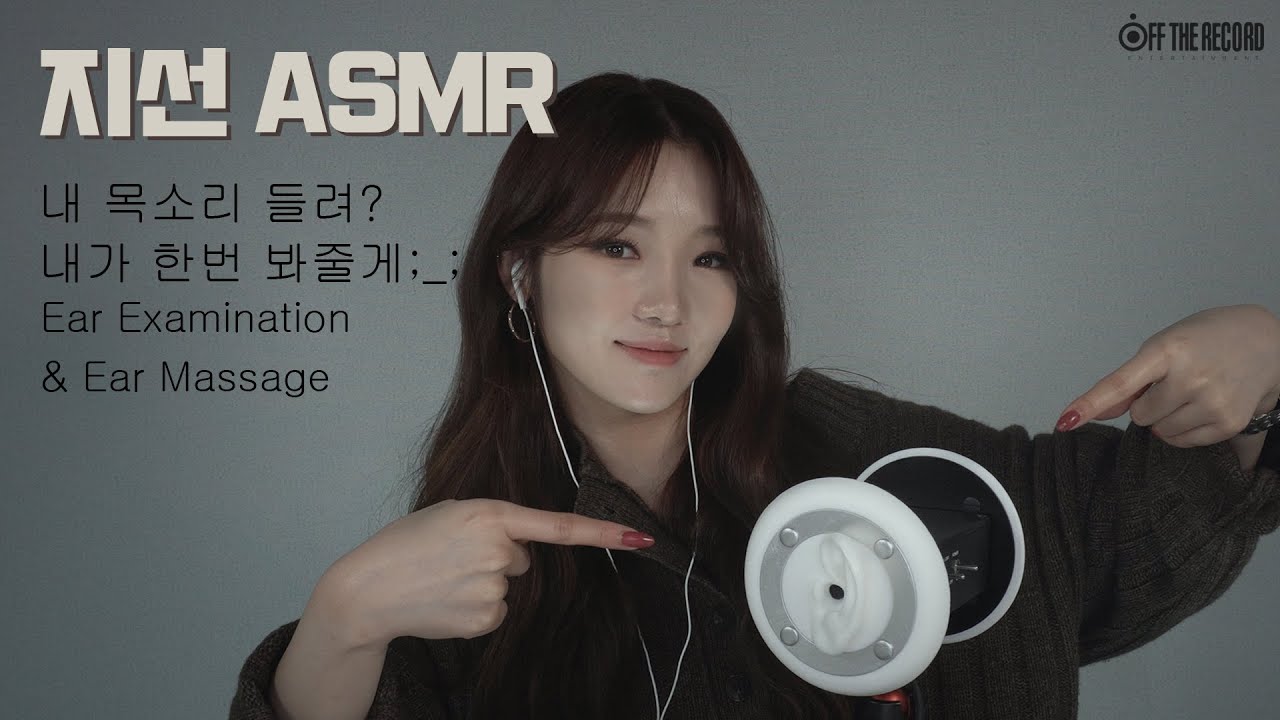 [지선 ASMR] 내 목소리들려 내가 한번 봐줄게 ; _ ; / Ear Examination & Ear Massage (2020) | Watch on Movi47