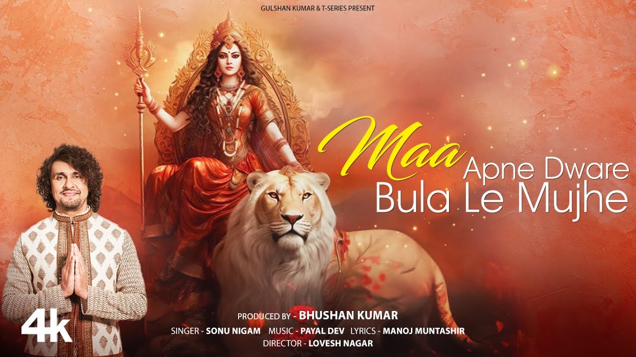 Maa Apne Dware Bula Le Mujhe (Bhajan) | Sonu Nigam | Payal Dev | Manoj Muntashir background
