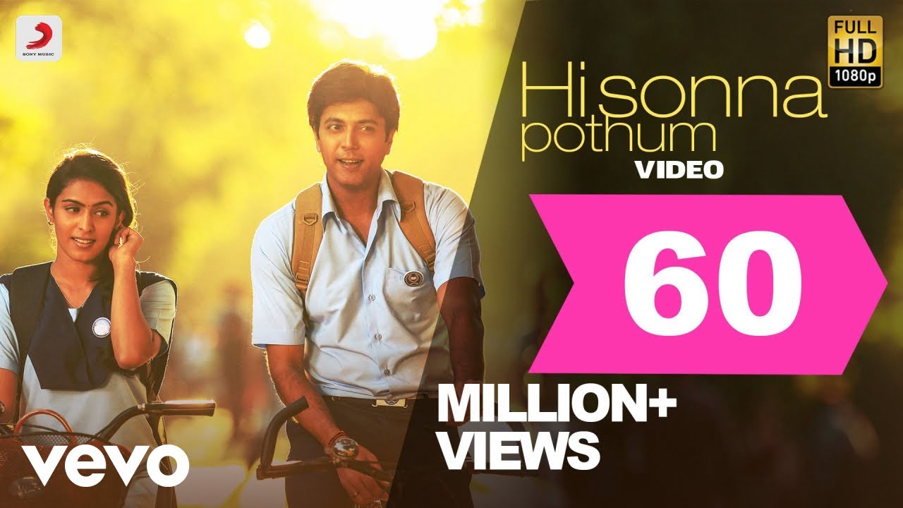 Comali - Hi Sonna Podhum Video | Jayam Ravi, Samyuktha Hegde| Hiphop Tamizha background