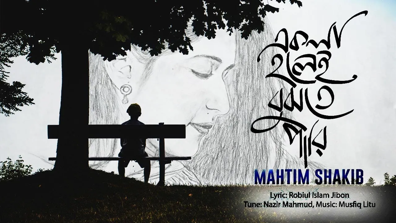 Ekla Holei Bujhte Pari - Mahtim Shakib background