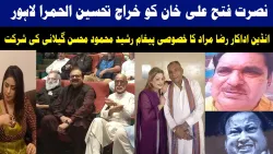 Tribute To Nusrat Fateh Ali Khan | Summan Sheikh | Hassan Abbas | Raza Murad | Durdana Rehman