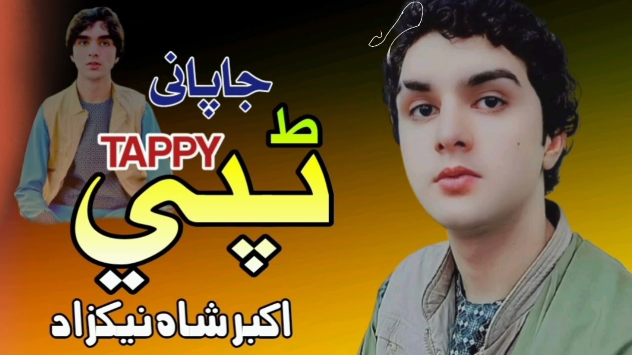 Akbar Shah Nikzad | Japani Pashto Tappy 2023 | New Pashto Tappy 2023 | HD Video | اکبر شاہ نیکزاد (2023) | Watch on Movi47