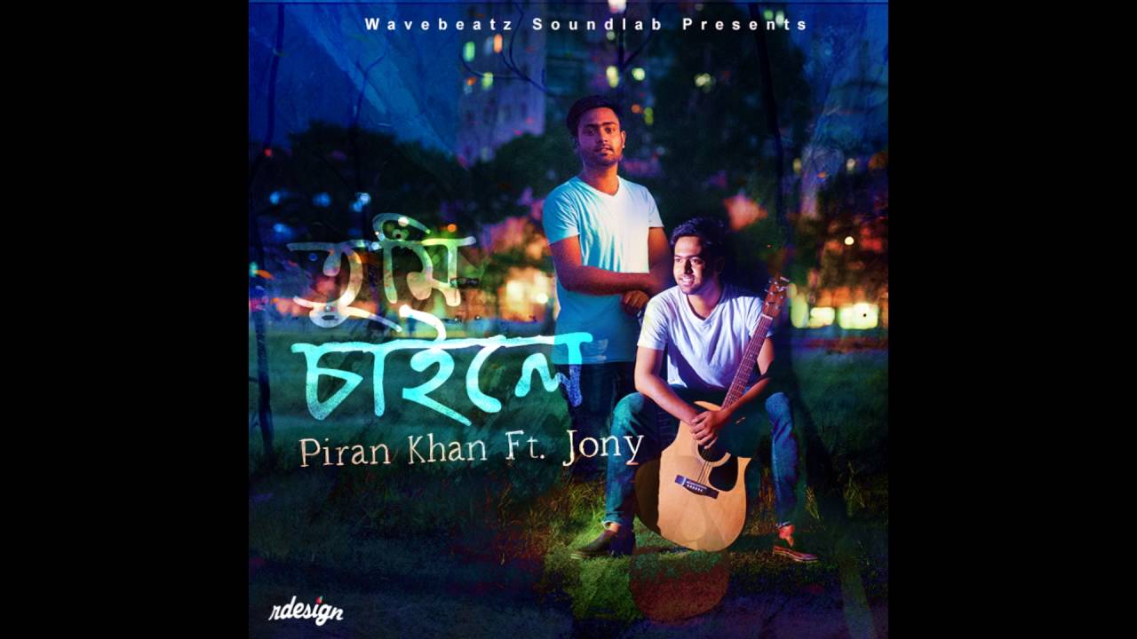 Tumi Chaile - Piran Khan ft. Jony | Shudhu Shudhu Bhalobeshechi background