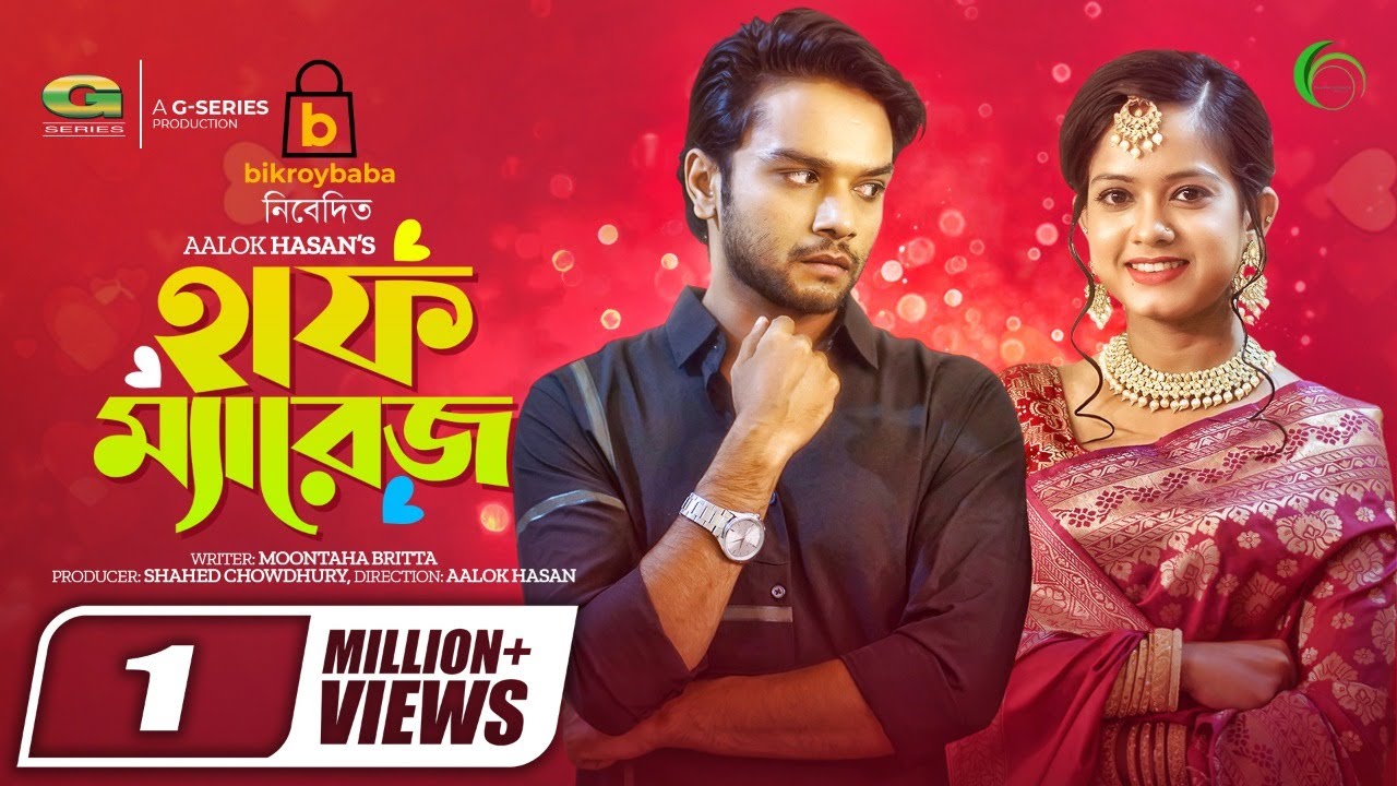 Half Marriage | হাফ ম্যারেজ | Bangla Natok | Sabbir Arnob | Moonmoon Ahmed Moon | Bangla Natok 2022 poster — similar to Atim Chele। এতিম ছেলে | Ft Apurba | Sabbir Arnob। Bangla New Natok 2019
