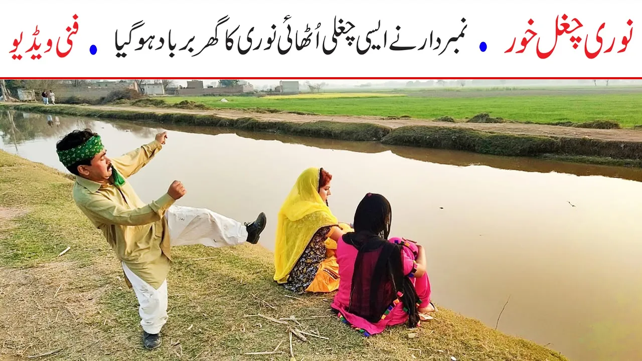Number Daar Noori Chughal Khor Funny | New Top Funny | Must Watch Top New Comedy Video 2021 |You Tv