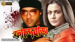 Phandebaaz |Bengali Full Movie | Koyel Mullick | Amitabha Bhattacharya | Rajesh Sharma | June Maliya
