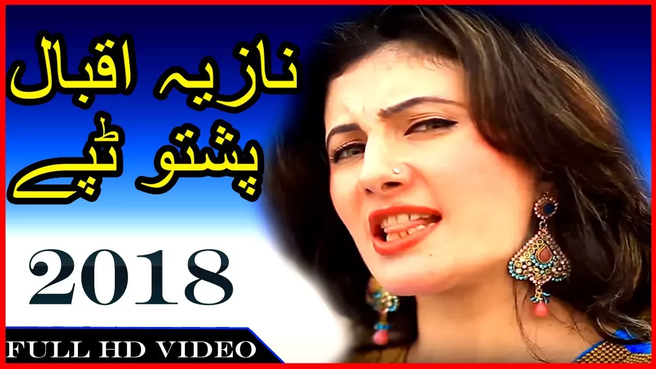 Pashto Tapay Tapaezi 2018 | Janana Bia Kala Raze | Nazia Iqbal | HD Video