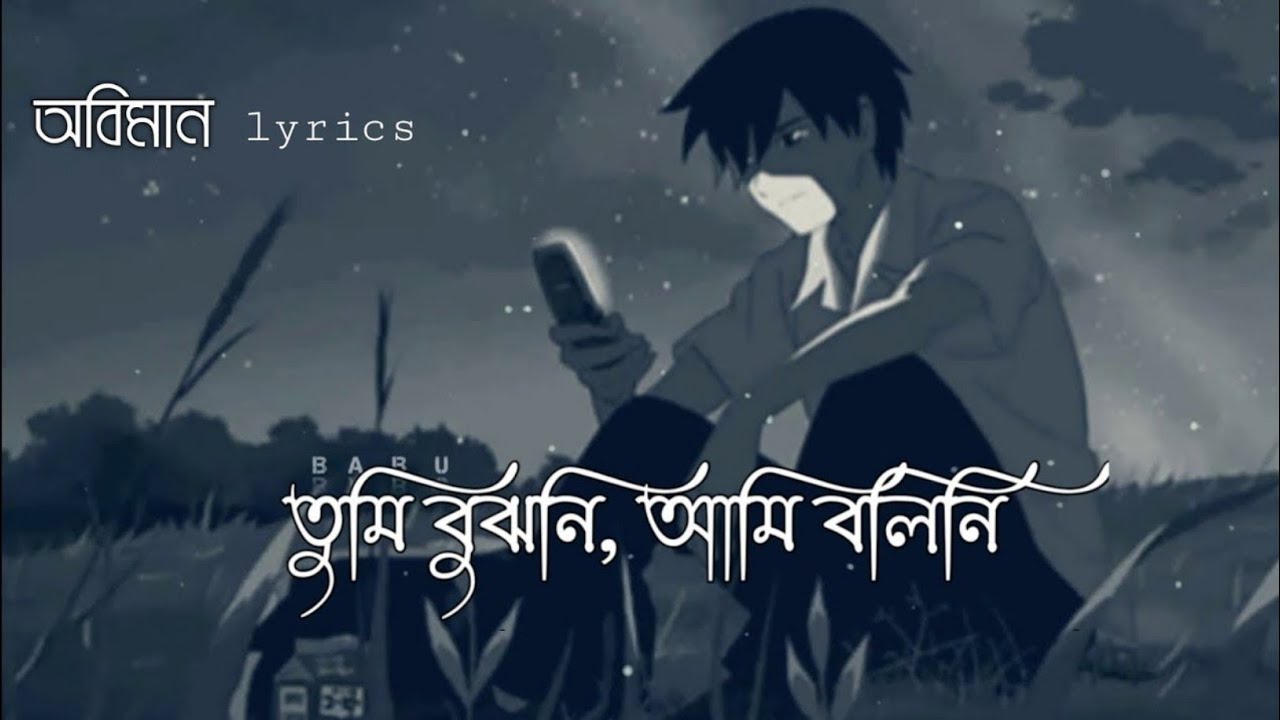 Oviman | অভিমান | Tumi Bujhoni Ami Bolini | Tanveer Evan | Piran Khan | Oviman - lyrics background