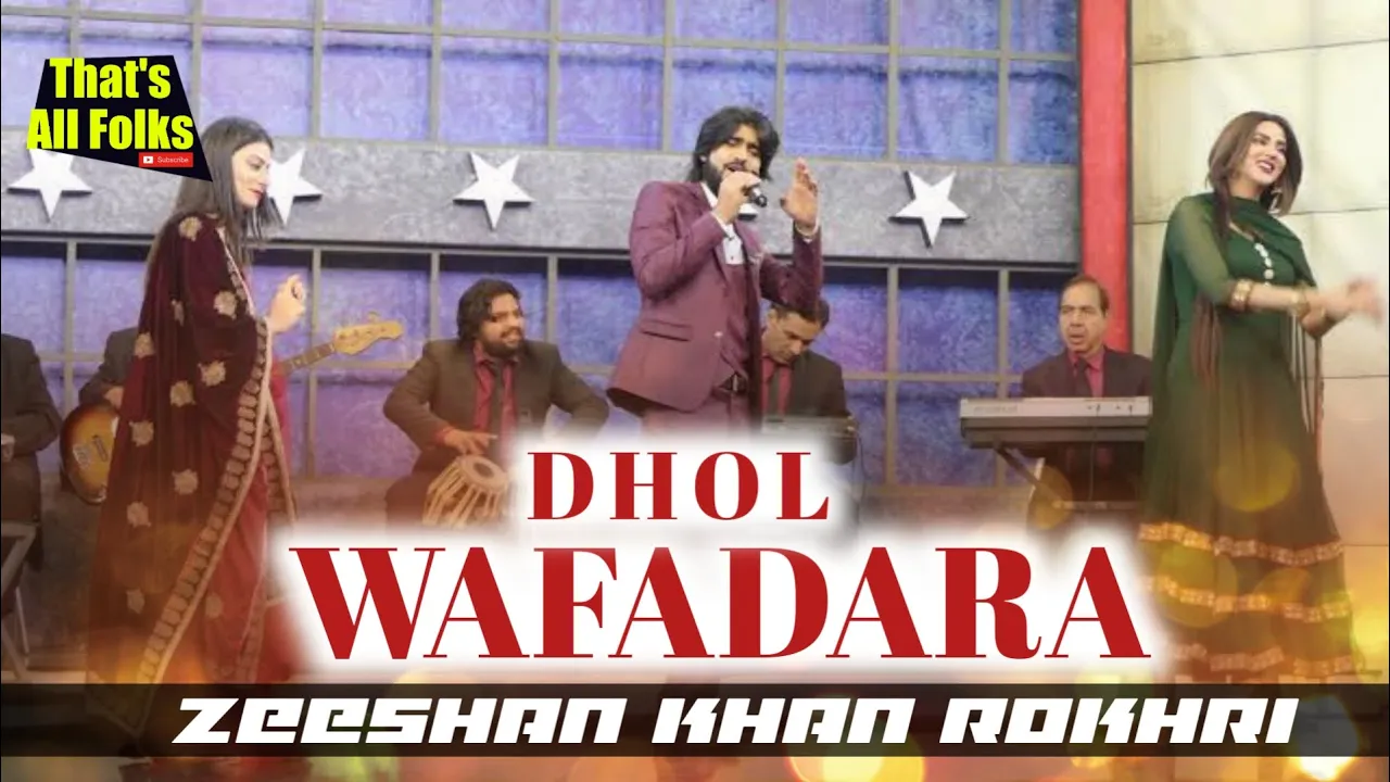 Dhol Wafadara on Gnn TV by Zeeshan Khan Rokhri background