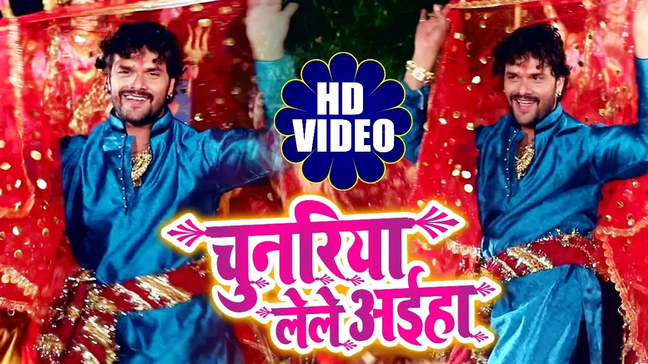Khesari Lal Yadav का अबतक का सबसे बड़ा हिट देवी गीत - चुनरियाँ लेले अईहा | Hit Devi Geet Video Song background