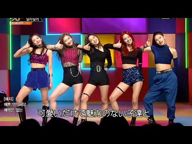 〈日本語字幕〉ITZY(있지) - 달라달라 (mix stage)