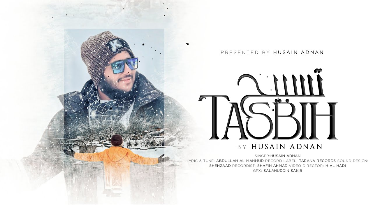 সময়ের সেরা আকর্ষণীয় গজল | Tasbih | তাসবীহ | Husain Adnan Kalarab | New Islamic Song 2023 backdrop