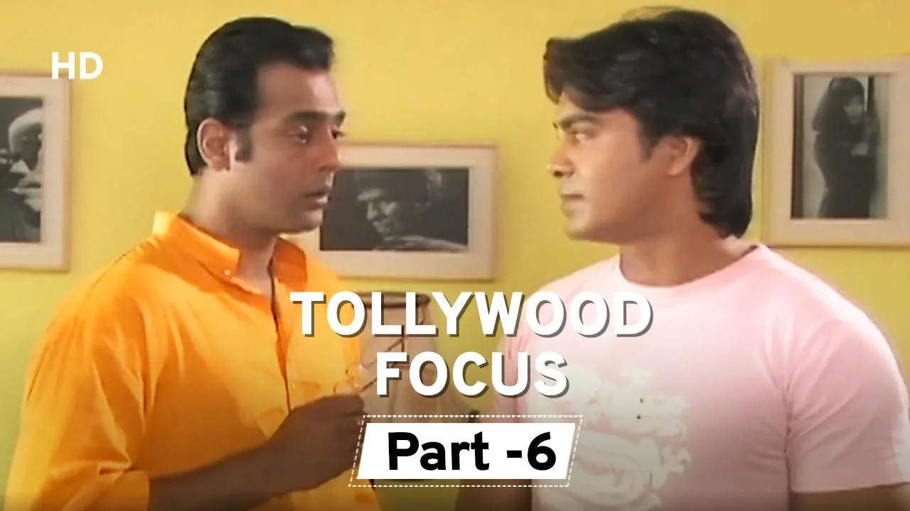 Tollywood Focus - Movie In Part 6 | Swastika Mukherjee | Amitabha Bhattacharya | Bengali Movie